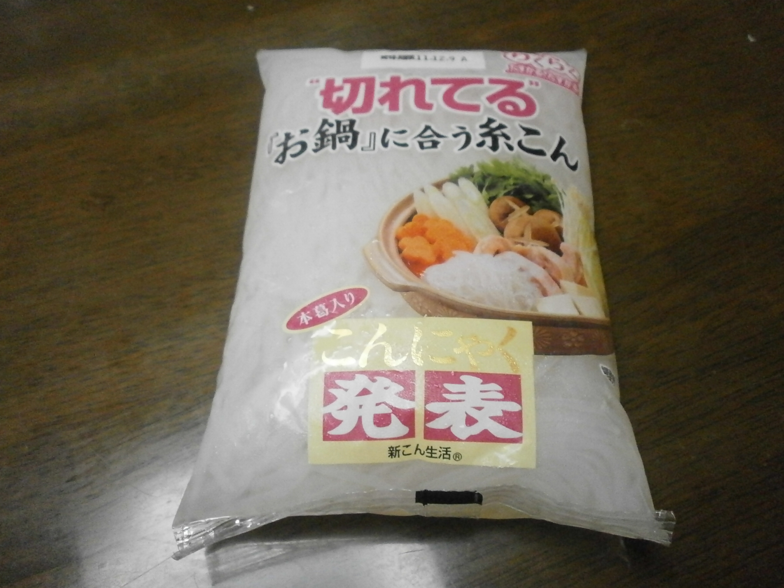 Cod (cod) (101g/54g/16g)